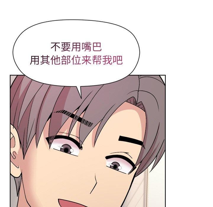 和美女上司玩游戏第36话