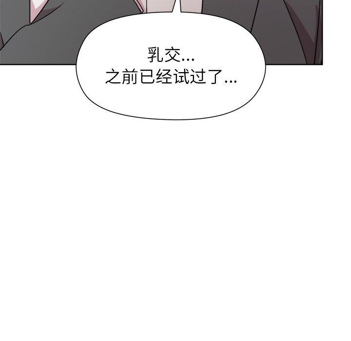 和美女上司玩游戏第36話