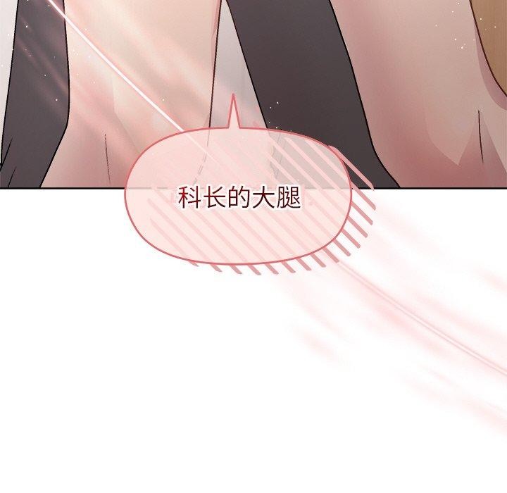 和美女上司玩游戏第36話