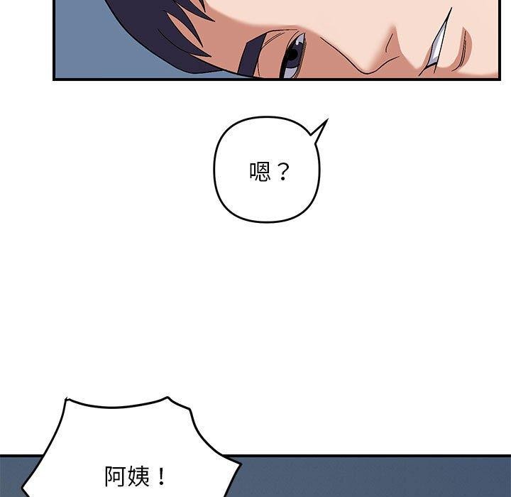 邻居跑路中第26話