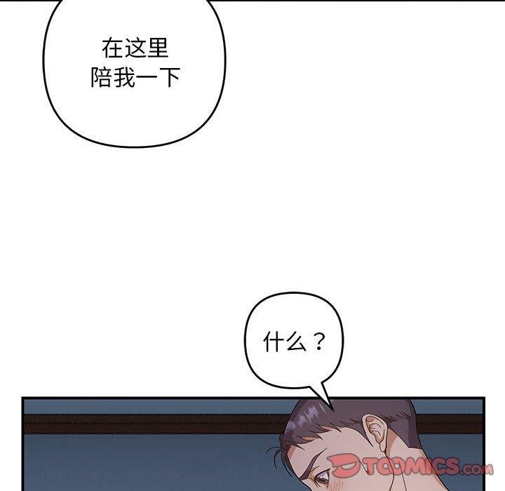 邻居跑路中第26話