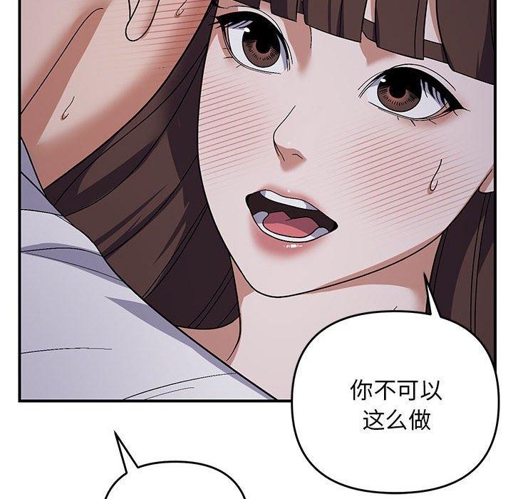 邻居跑路中第26話