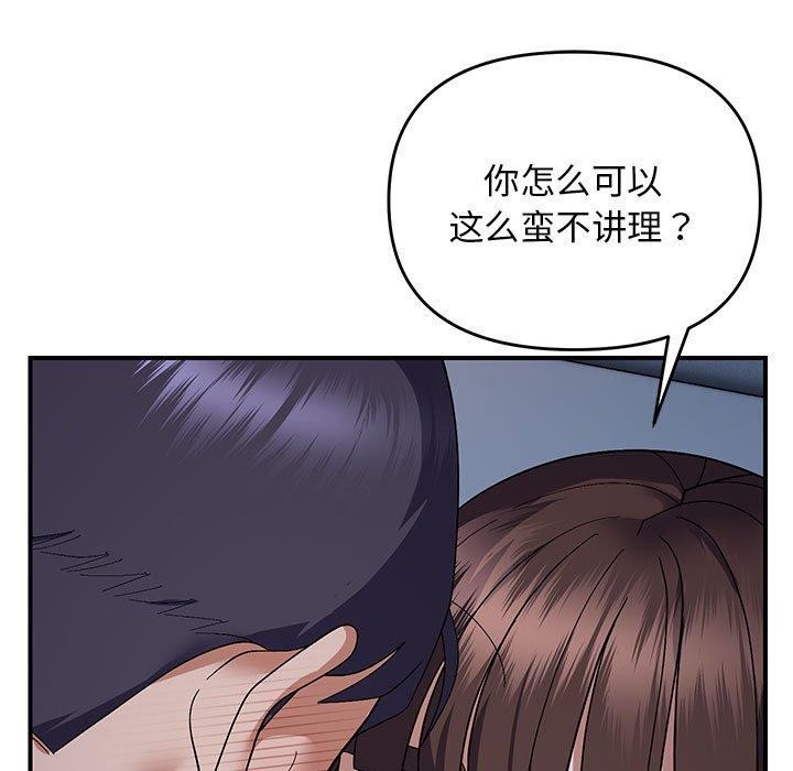 邻居跑路中第26話