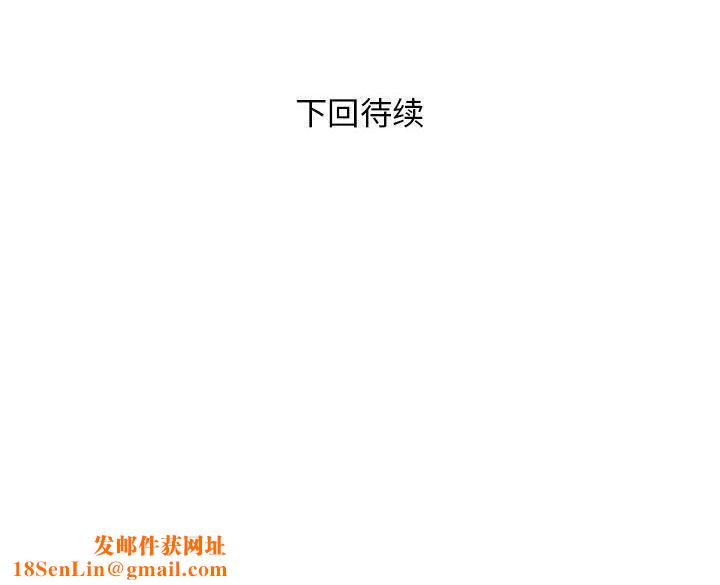 邻居跑路中第26話