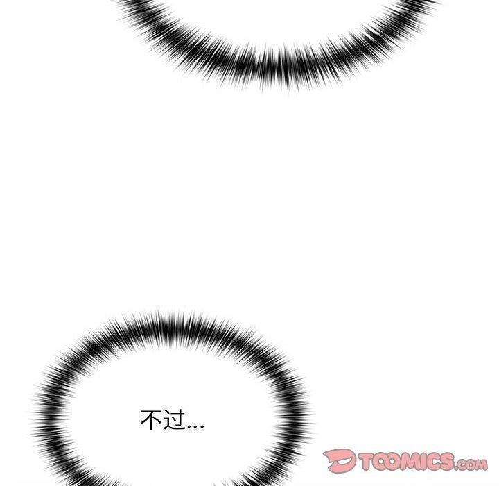 游戏规则我来定第84话