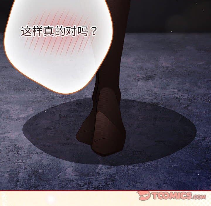 游戏规则我来定第84話