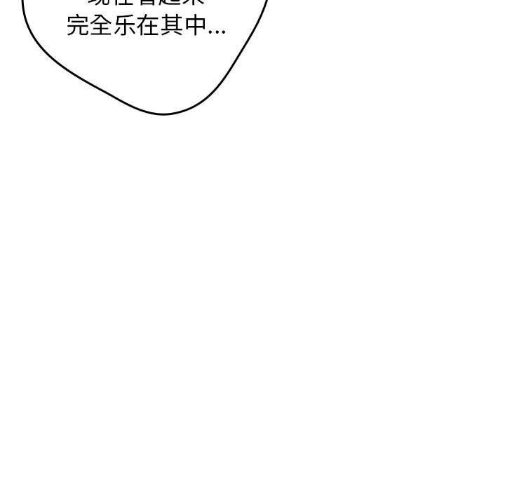 游戏规则我来定第84話