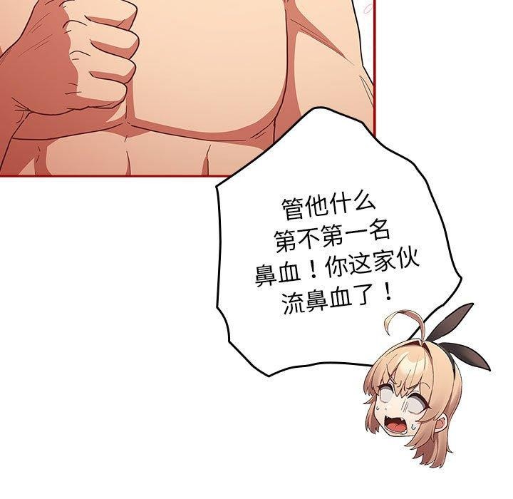 游戏规则我来定第84話