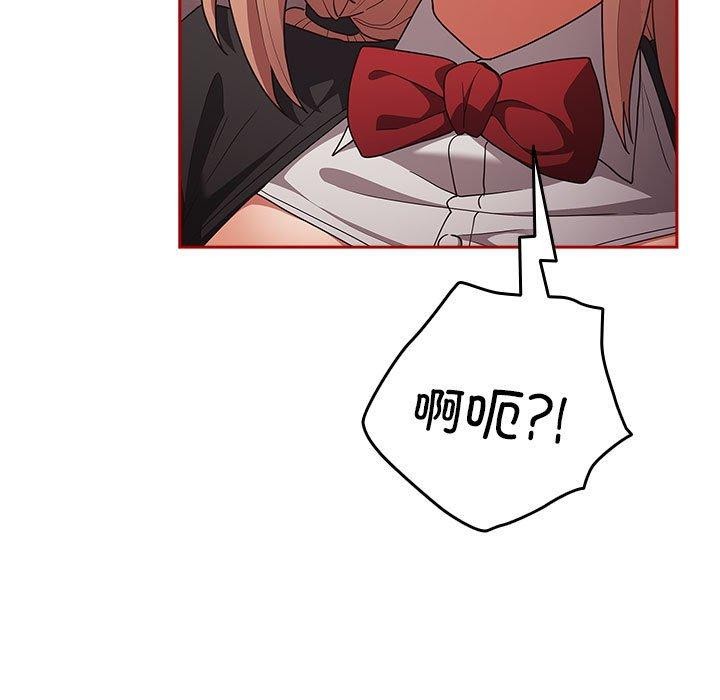 游戏规则我来定第84話