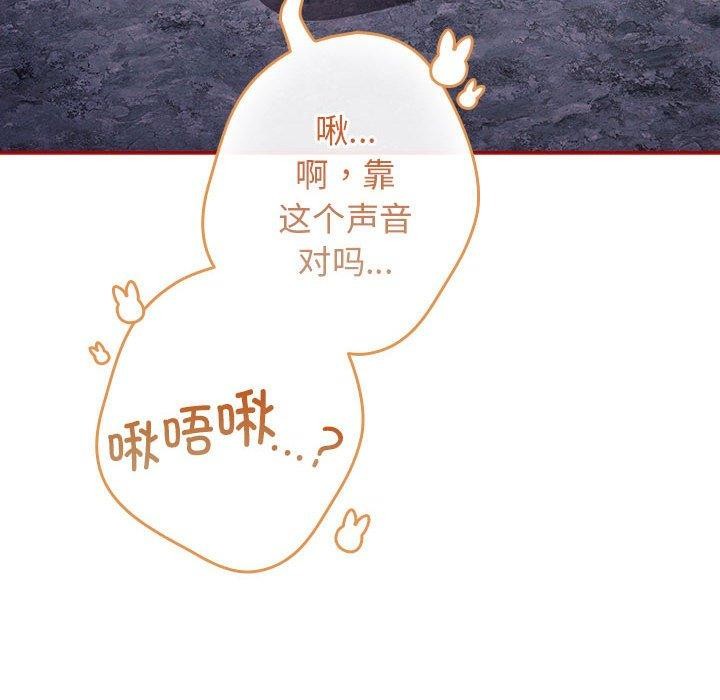 游戏规则我来定第84話