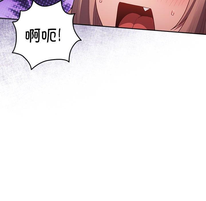 游戏规则我来定第84話