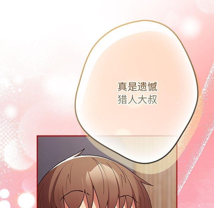 游戏规则我来定第84話