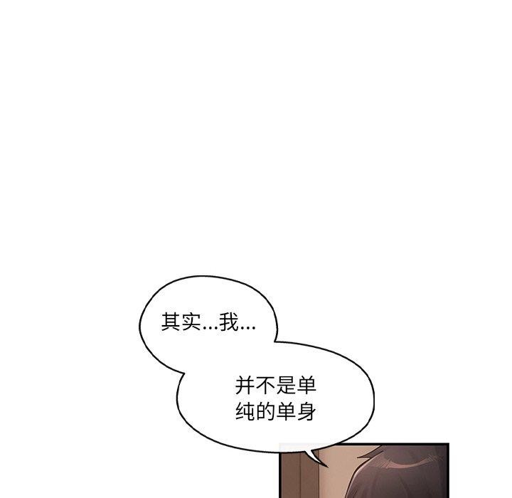 居委会的秘密第15話