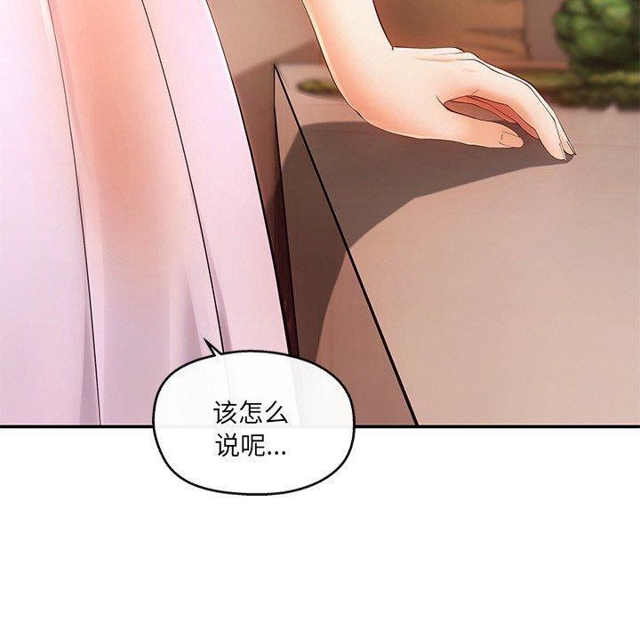 居委会的秘密第15話