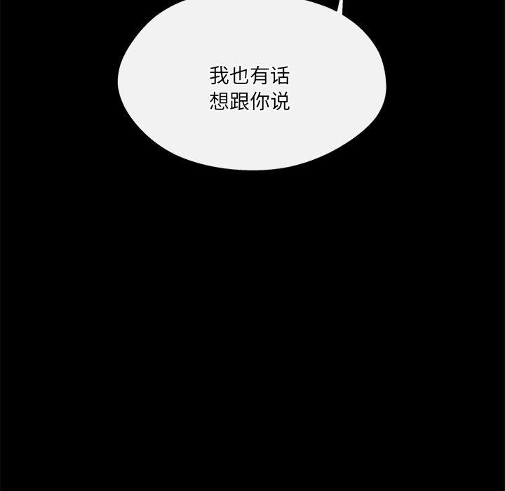 居委会的秘密第15話