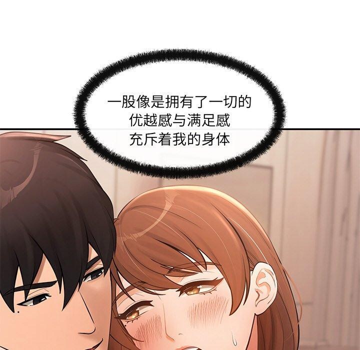 居委会的秘密第15話