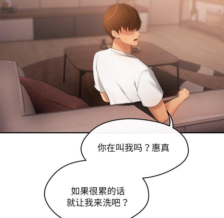 居委会的秘密第15話