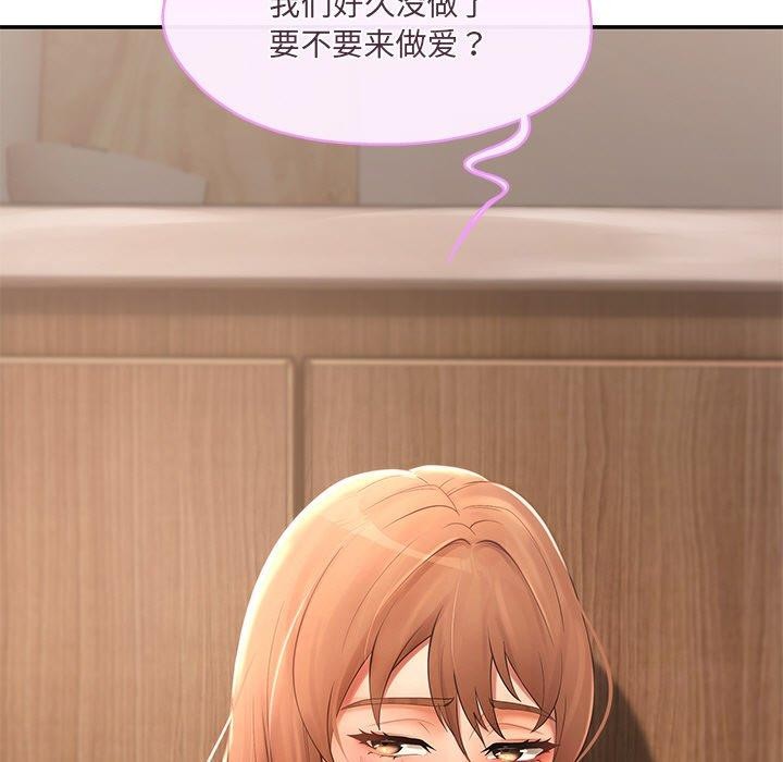 居委会的秘密第15話