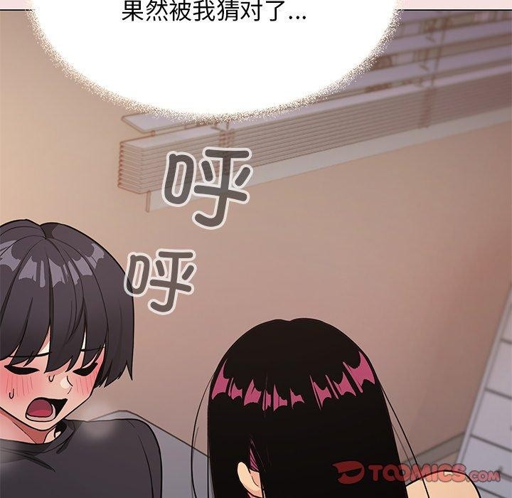 缺德邻居难相处第17話