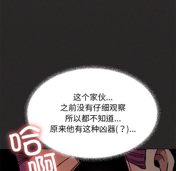 缺德邻居难相处第17話