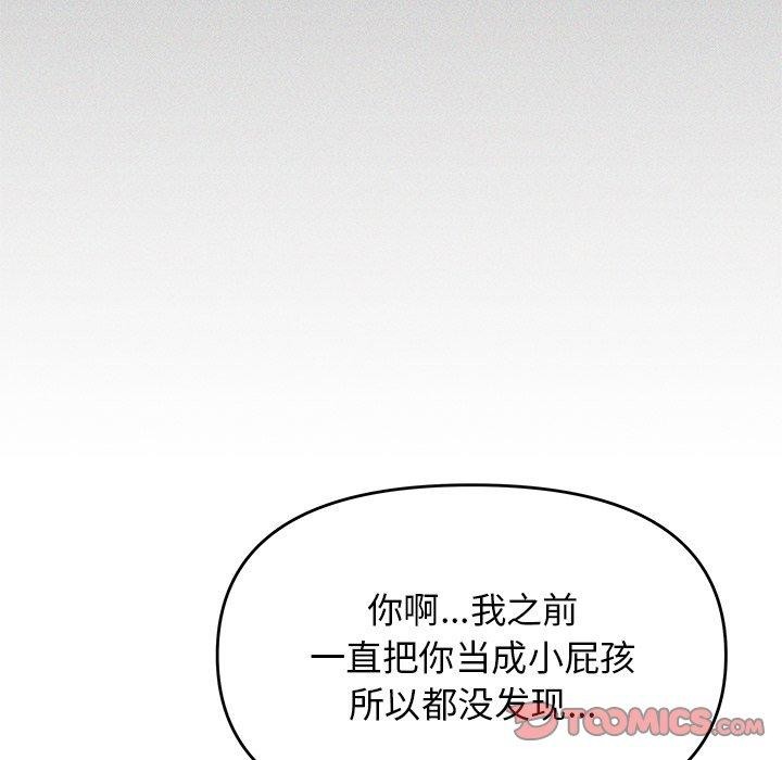 缺德邻居难相处第17话