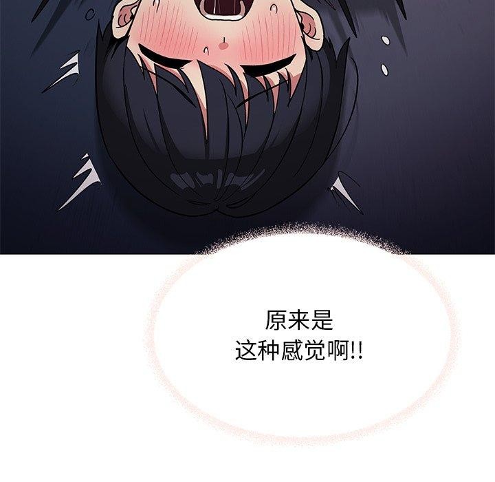 缺德邻居难相处第17話