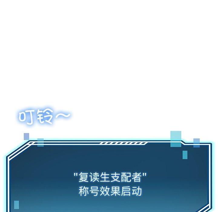 后宫之王第18話