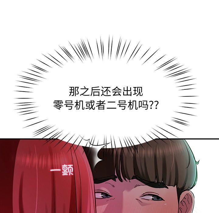 后宫之王第18話