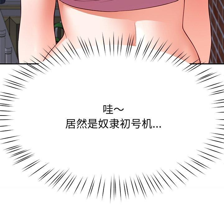 后宫之王第18話