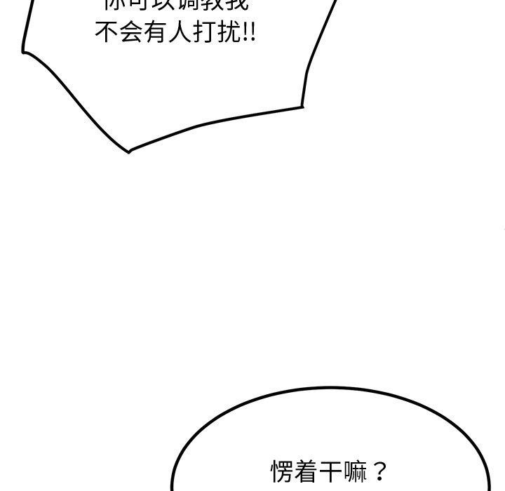 后宫之王第18話