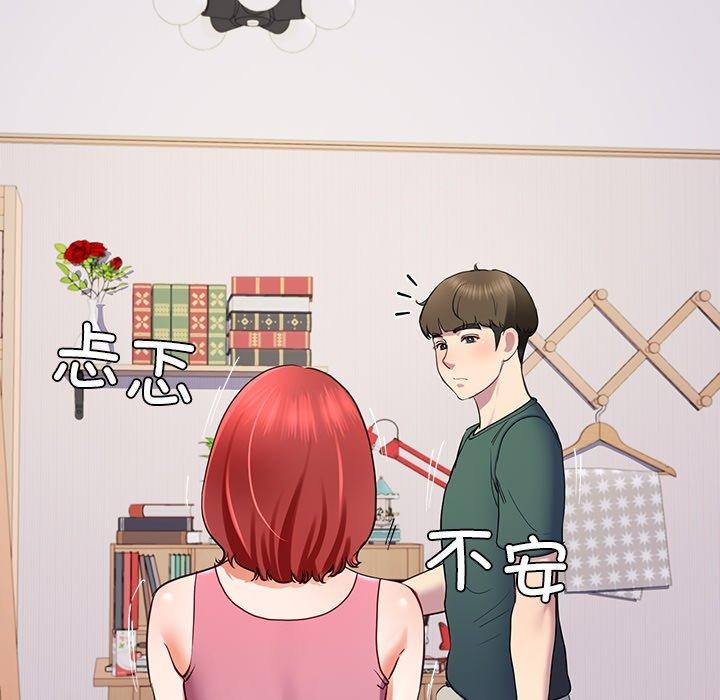 后宫之王第18話