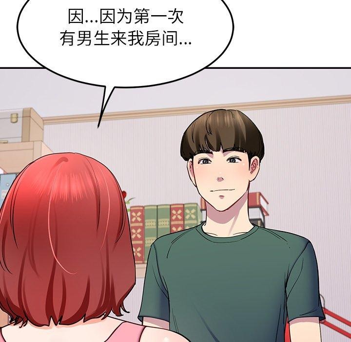 后宫之王第18話