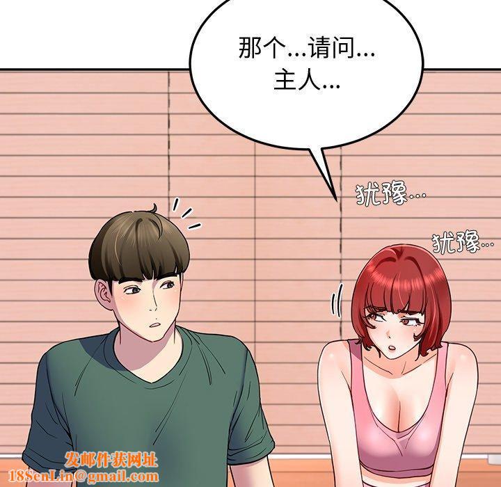 后宫之王第18話