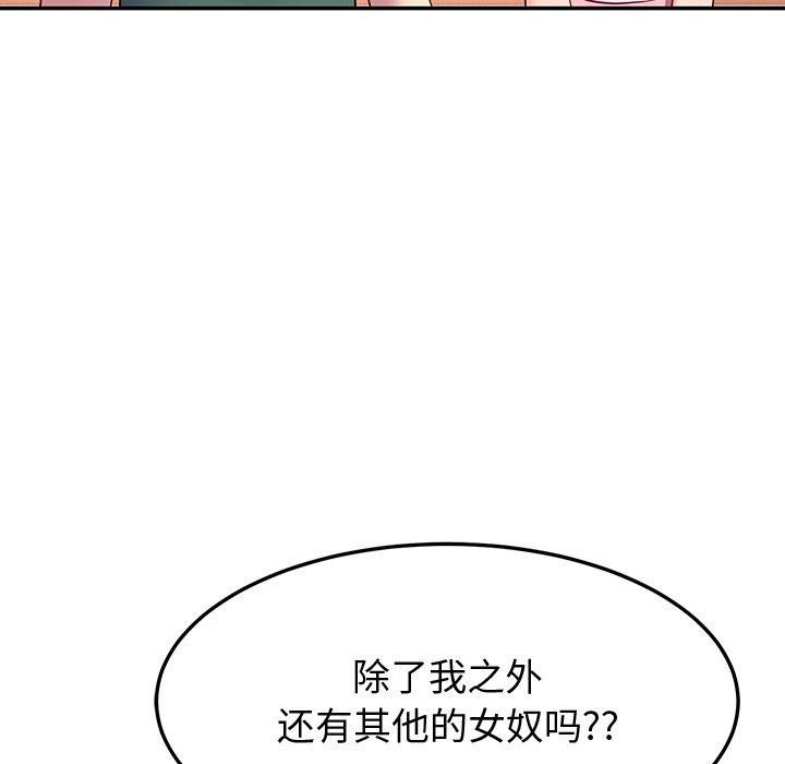 后宫之王第18話