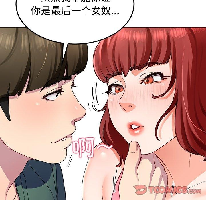 后宫之王第18話