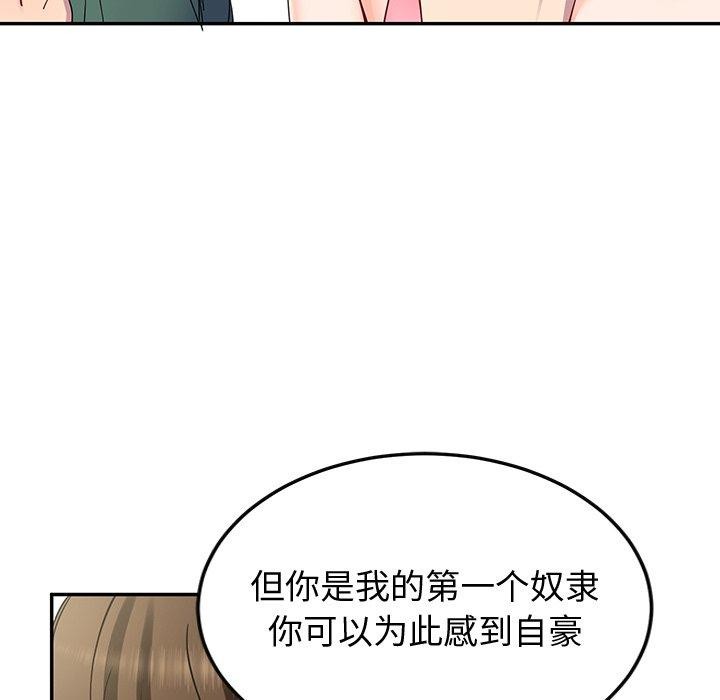 后宫之王第18话