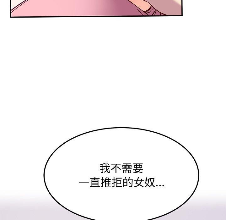 后宫之王第18话