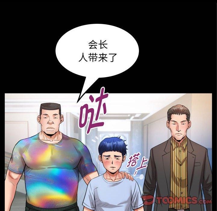 私密的牵绊第39話