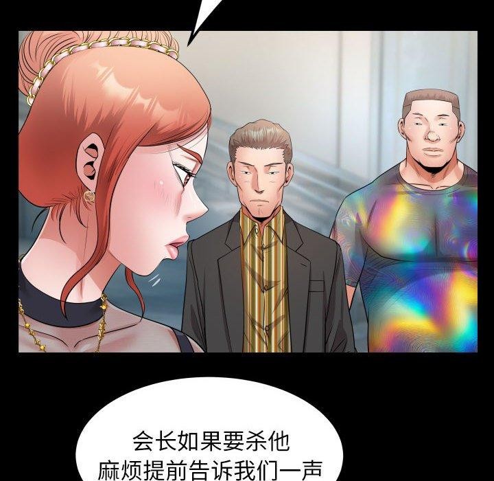 私密的牵绊第39話