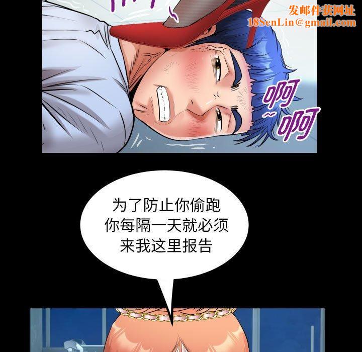 私密的牵绊第39話