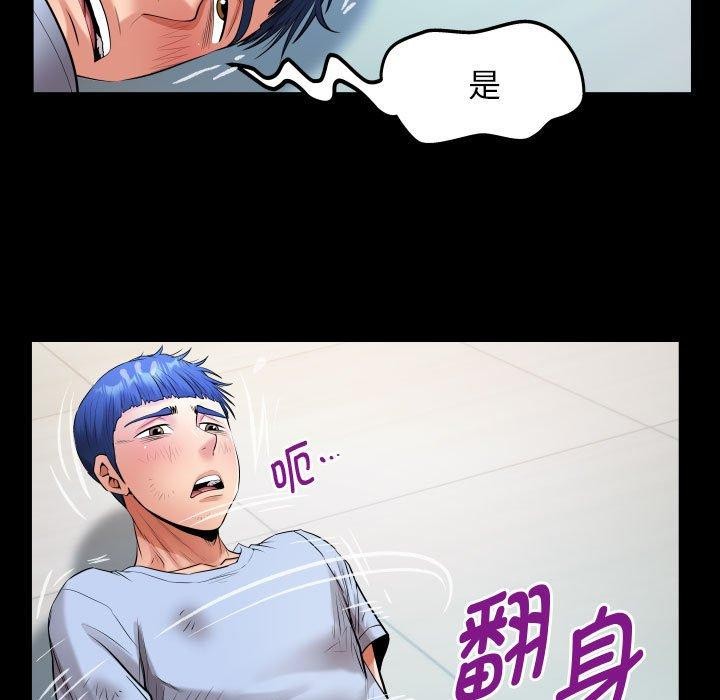 私密的牵绊第39話