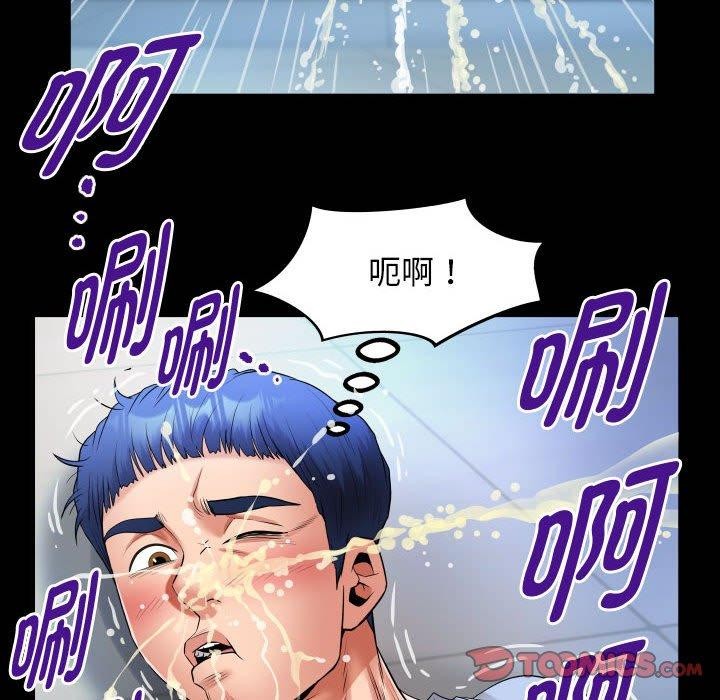 私密的牵绊第39話