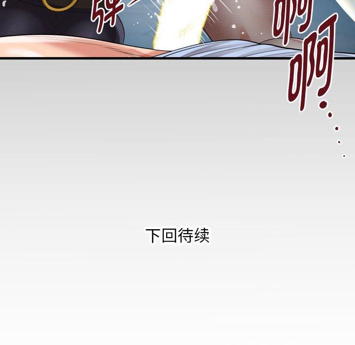 私密的牵绊第39話