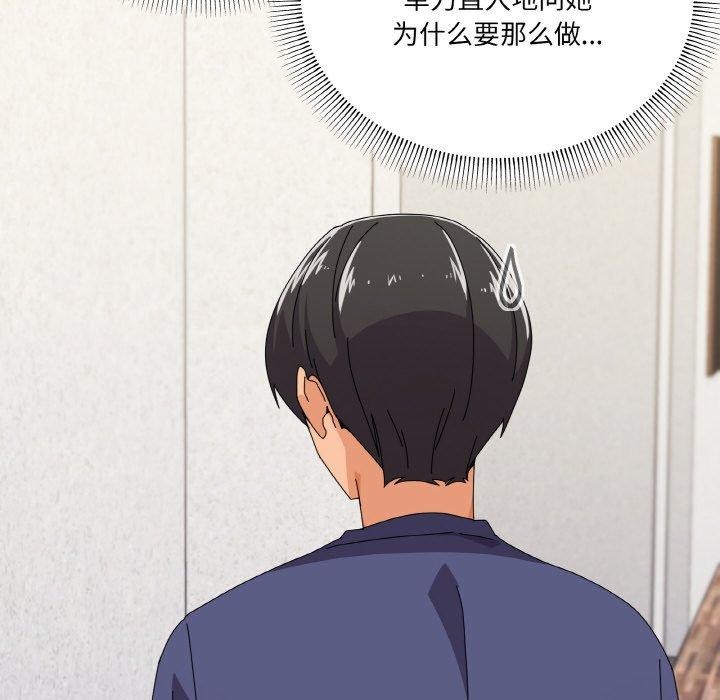 家人之间这样不好吧第30話