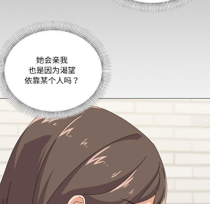 家人之间这样不好吧第30话