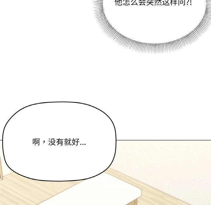 家人之间这样不好吧第30话