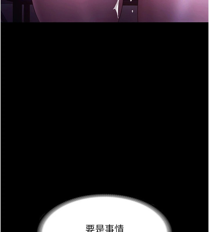 老闆娘的诱惑第38話-用性愛作為保密代價的上司