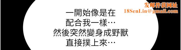 老闆娘的诱惑第38話-用性愛作為保密代價的上司