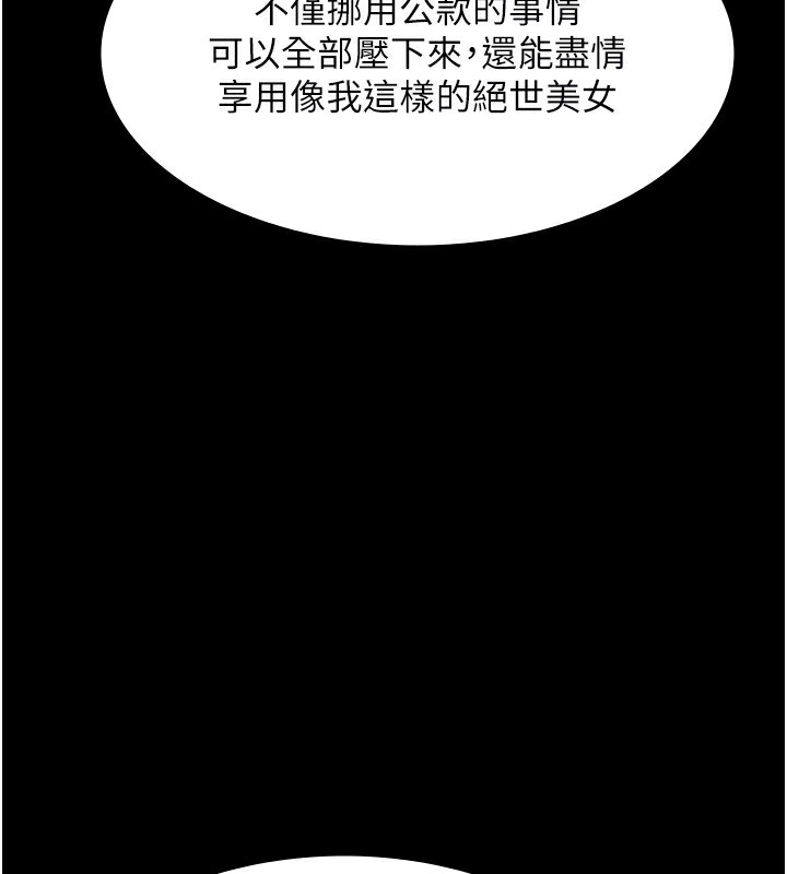 老闆娘的诱惑第38話-用性愛作為保密代價的上司