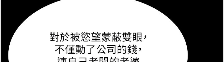 老闆娘的诱惑第38話-用性愛作為保密代價的上司